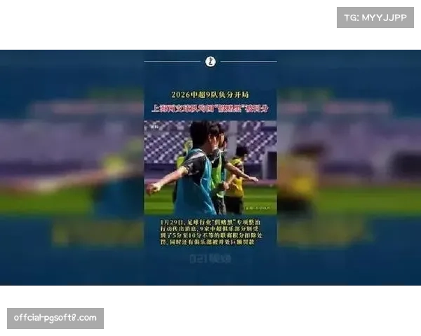 九支中超球队负分开局创历史,上海申花天津津门虎以-10分起步 九支中超球队负分开局创历史,上海申花天津津门虎以-10分起步